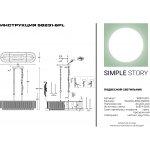 Подвесной светильник Simple Story 58231-6PL