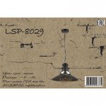 Подвесной светильник Lussole LSP-8029 KETCHIKAN