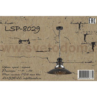 Подвесной светильник Lussole LSP-8029 KETCHIKAN