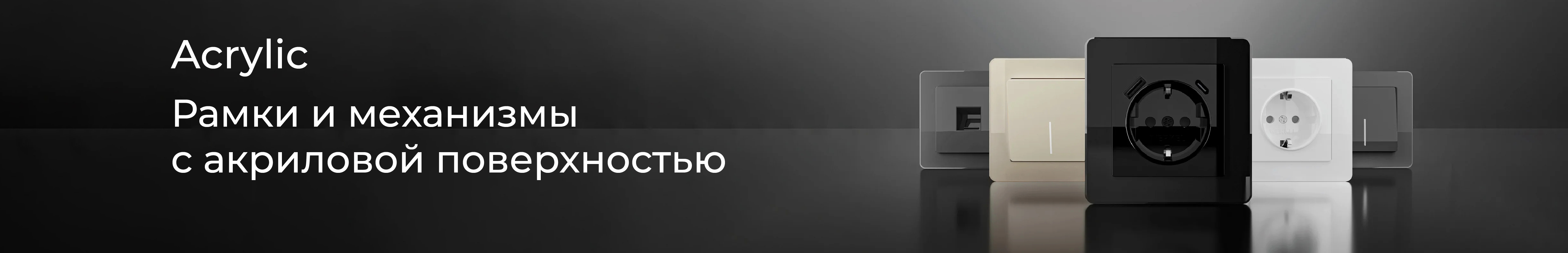 Купить рамки Werkel Acrylic Купить рамки Werkel Acrylic