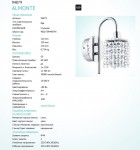 Светильник для ванной комнаты Eglo 94879 ALMONTE