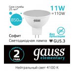 Лампа Gauss Elementary MR16 11W 850lm 4100K GU10 LED (13621)