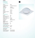 Встраиваемый светильник Eglo 95861 PINEDA