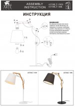 Интерьерная настольная лампа Arte lamp A5700LT-1WH Pinoccio 