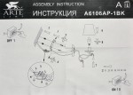 Настенный бра хохлома Arte lamp A6106AP-1BK Moscow