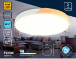 Потолочный светодиодный светильник Ambrella FZ1301 FZ