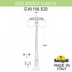 Садово-парковый фонарь FUMAGALLI GIG BISSO/G300 2L DN G30.156.S20.VXE27DN