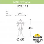 Ландшафтный фонарь FUMAGALLI MINILOT/SABA K22.111.000.WXF1R