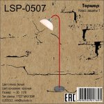 Торшер Lussole LSP-0507 FLAGSTAFF