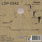 Торшер Lussole LSP-0542 HARTFORD