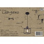 Светильник подвесной лофт стиля LSP-9540