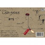 Подвесной светильник Lussole LSP-9545 SITKA