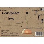 Светильник подвесной Lsp-9667