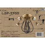Люстра осьминог Lussole Loft LSP-9755