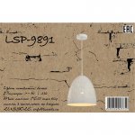 Уценка. Светильник подвесной Lussole Loft LSP-9891