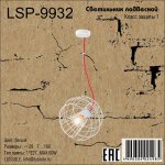 Подвесной светильник Lussole LSP-9932 NAMPA
