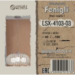 Уценка. Светильник подвесной Lussole LSX-4103-03 FENIGLI