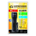 Ручной светодиодный фонарь Gilmor Elektrostandard