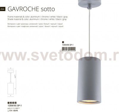 Светильник подвесной Divinare 1359/05 SP-1 GAVROCHE SOTTO