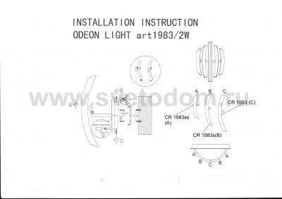 Светильник настенный бра Odeon light 1983/2W VINCA