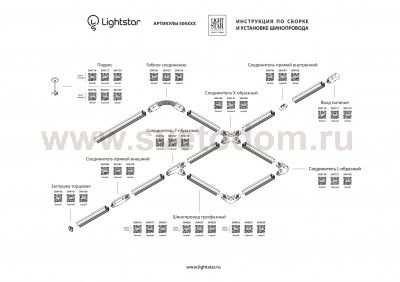 Соединитель регулируемый гибкий трехфазный Lightstar 504156 Barra