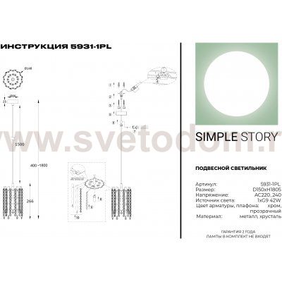 Подвесной светильник Simple Story 5931-1PL