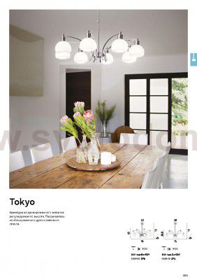 Люстра Ideal lux TOKYO SP5 (68459)