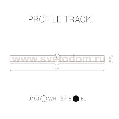 Трековая система Nowodvorski PROFILE TRACK BLACK 1 M 9448