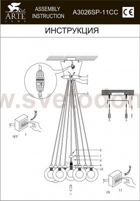 Светильник подвесной Arte lamp A3026SP-11CC Pallone