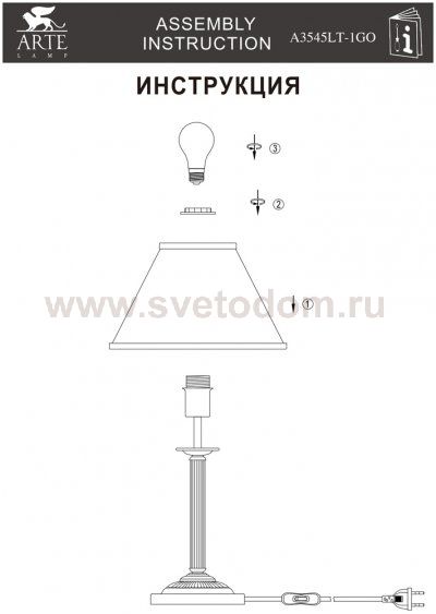 Светильник настольный Arte lamp A3545LT-1GO Cathrine