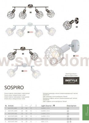 Светильник поворотный Arte Lamp A6141AP-1WH SOSPIRO
