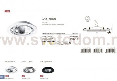Светильник потолочный Arte lamp A6664PL-1GY APUS серый