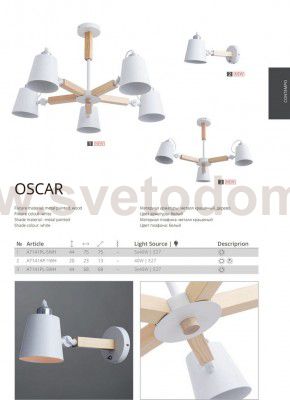 Люстра потолочная Arte Lamp A7141PL-5WH OSCAR