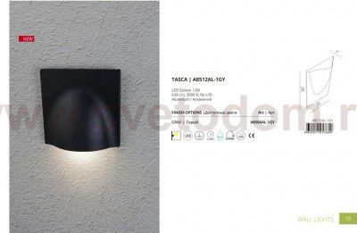 Светильник уличный Arte lamp A8512AL-1GY TASCA