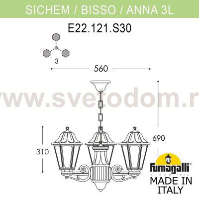 Подвесной уличный светильник FUMAGALLI SICHEM/ANNA 3L E22.120.S30.WYF1R