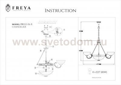 Подвесной светильник Freya FR2012-PL-06-BZ Herbert