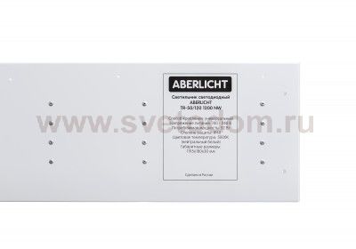 Потолочный светодиодный светильник ABERLICHT-TR 50/120 1200 NW технический свет