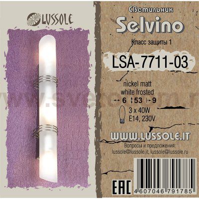 Светильник настенный бра Lussole LSA-7711-03 SELVINO