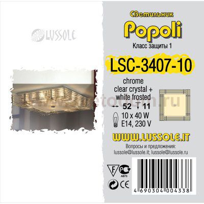 Плафон стекло Lussole POPOLI LSC-3407-10 (340*340мм)