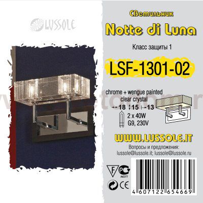 Светильник настенный бра Lussole LSF-1301-02 NOTTE DI LUNA