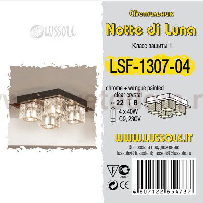 Люстра Lussole LSF-1307-04 NOTTE DI LUNA