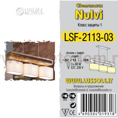 Люстра подвесная Lussole LSF-2113-03 Nulvi