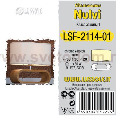 Настольная лампа Lussole LSF-2114-01 Nulvi