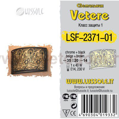 Светильник настенно-потолочный Lussole LSF-2371-01 VETERE