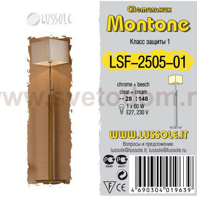 Торшер напольный Lussole LSF-2505-01 MONTONE