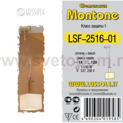 Светильник подвесной Lussole LSF-2516-01 MONTONE