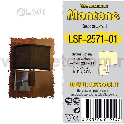 Светильник настенный бра Lussole LSF-2571-01 MONTONE