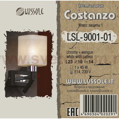 Светильник настенный бра Lussole LSL-9001-01 COSTANZO