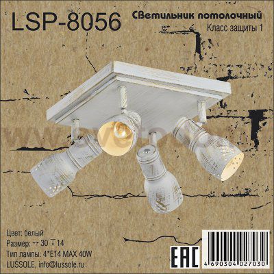 Светильник поворотный спот Lussole LSP-8056 MIAMI