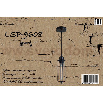 Подвесной светильник Lussole LSP-9608 IRONDEQUOIT